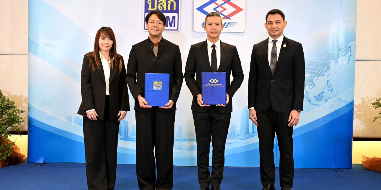BAM จับมือ รฟม. ลงนาม MOU “บ้านเพื่อ(น)คนทำงาน” เปิดโอกาสบุคลากรเข้าถึงที่อยู่อาศัยคุณภาพ พร้อมสิทธิพิเศษทั้ง NPA และทางออกด้านหนี้