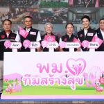 พม. Kick Off เปิดตัว “ทีมสร้างสุข” ผนึกพลัง อพม.ทั่วประเทศปฏิบัติการเชิงรุก เดินเท้าเข้าหาประชาชน เร่งแก้ปัญหาตรงจุด ช่วยเข้าถึงสิทธิสวัสดิการ มุ่งสร้างสังคมอยู่ดี มีโอกาส เพื่อคนไทยทุกคน พร้อมเดินหน้านำร่อง 8 จ.ทั่วภูมิภาค