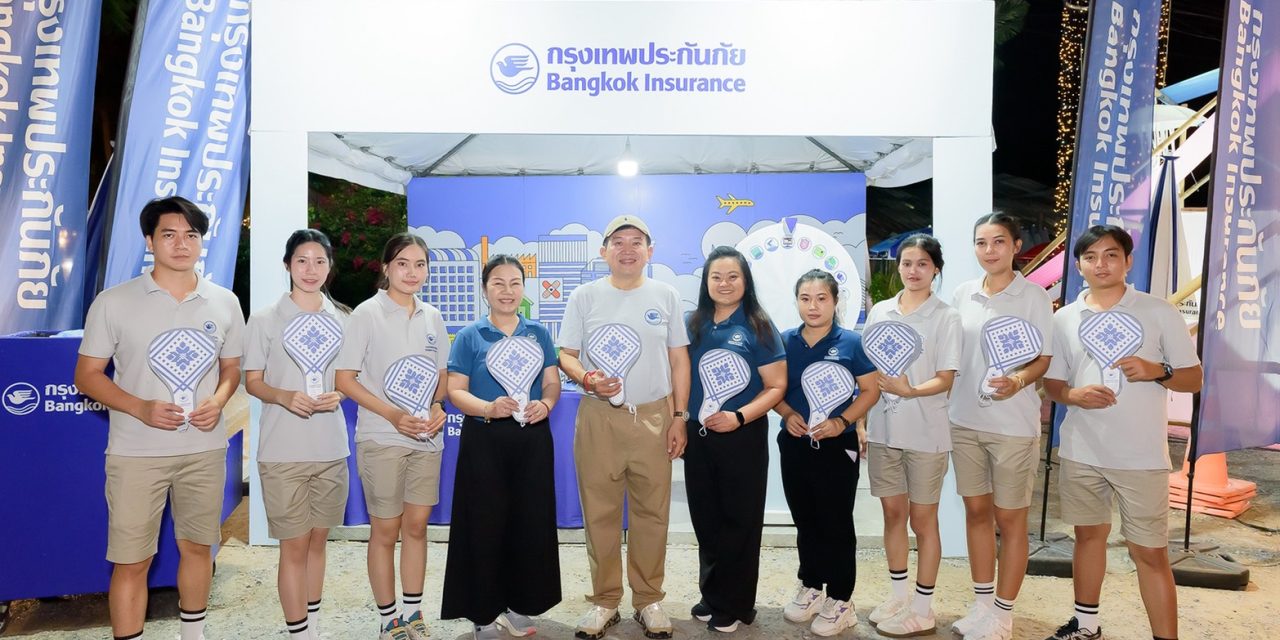 กรุงเทพประกันภัยร่วมออกบูทสร้างสีสันในงานเทศกาลอาหารหัวหิน ประจำปี 2569