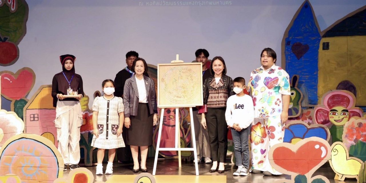 พม. โดยกรมกิจการเด็กและเยาวชน เปิดนิทรรศการ “ศิลปะบำบัด : เติมความฝัน” เยียวยาจิตใจและพัฒนาศักยภาพเด็กในสถานรองรับ