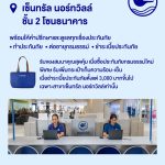 กรุงเทพประกันภัยจัดโปรโมชันพิเศษ ฉลองเปิดให้บริการ BKI Care Station สาขาเซ็นทรัล นอร์ทวิลล์ 