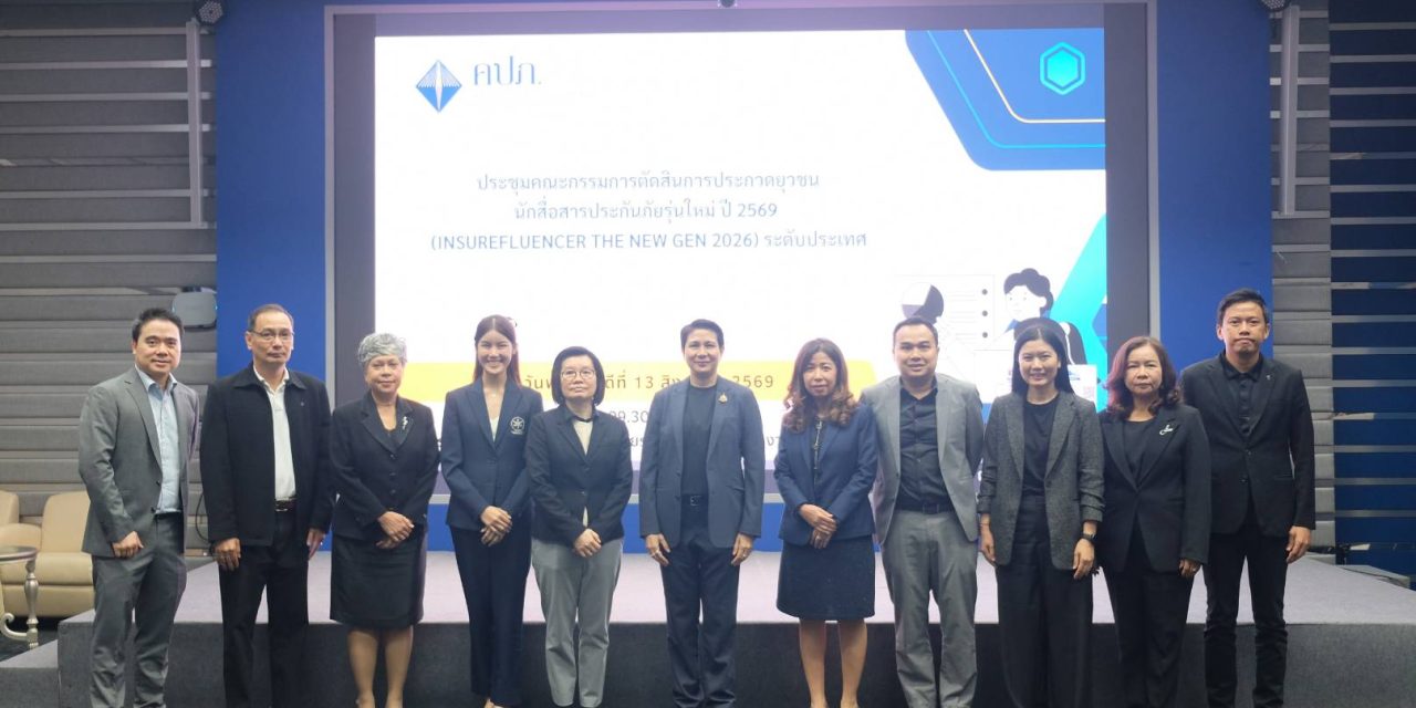 คปภ. ชูพลังเยาวชนไทย สร้างสรรค์สื่อประกันภัย คว้ารางวัลระดับประเทศ บนเวที Prime Minister’s Insurance Awards 2026