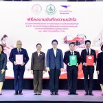 พม. จับมือกระทรวงดิจิทัลเพื่อเศรษฐกิจและสังคม  และบริษัท ไปรษณีย์ไทย จำกัด เปิดโอกาสทางการตลาด ยกระดับ “ทอฝัน” สู่การสร้างรายได้อย่างยั่งยืน