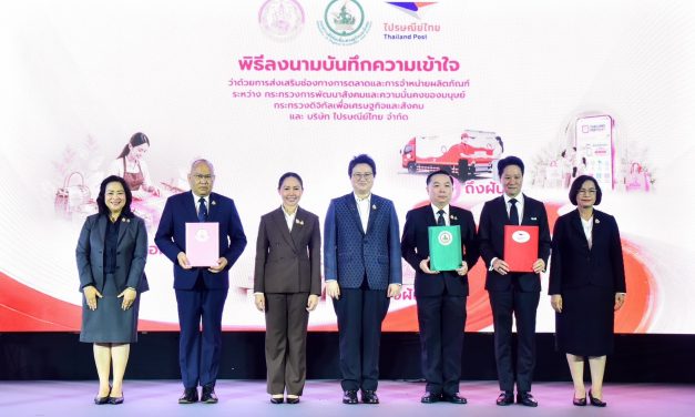 พม. จับมือกระทรวงดิจิทัลเพื่อเศรษฐกิจและสังคม  และบริษัท ไปรษณีย์ไทย จำกัด เปิดโอกาสทางการตลาด ยกระดับ “ทอฝัน” สู่การสร้างรายได้อย่างยั่งยืน
