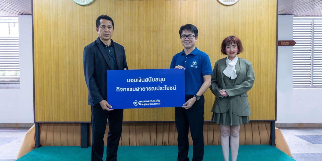 กรุงเทพประกันภัยมอบเงินสนับสนุนโครงการ BKK Food Bank Center ให้แก่สำนักงานเขตสาทร