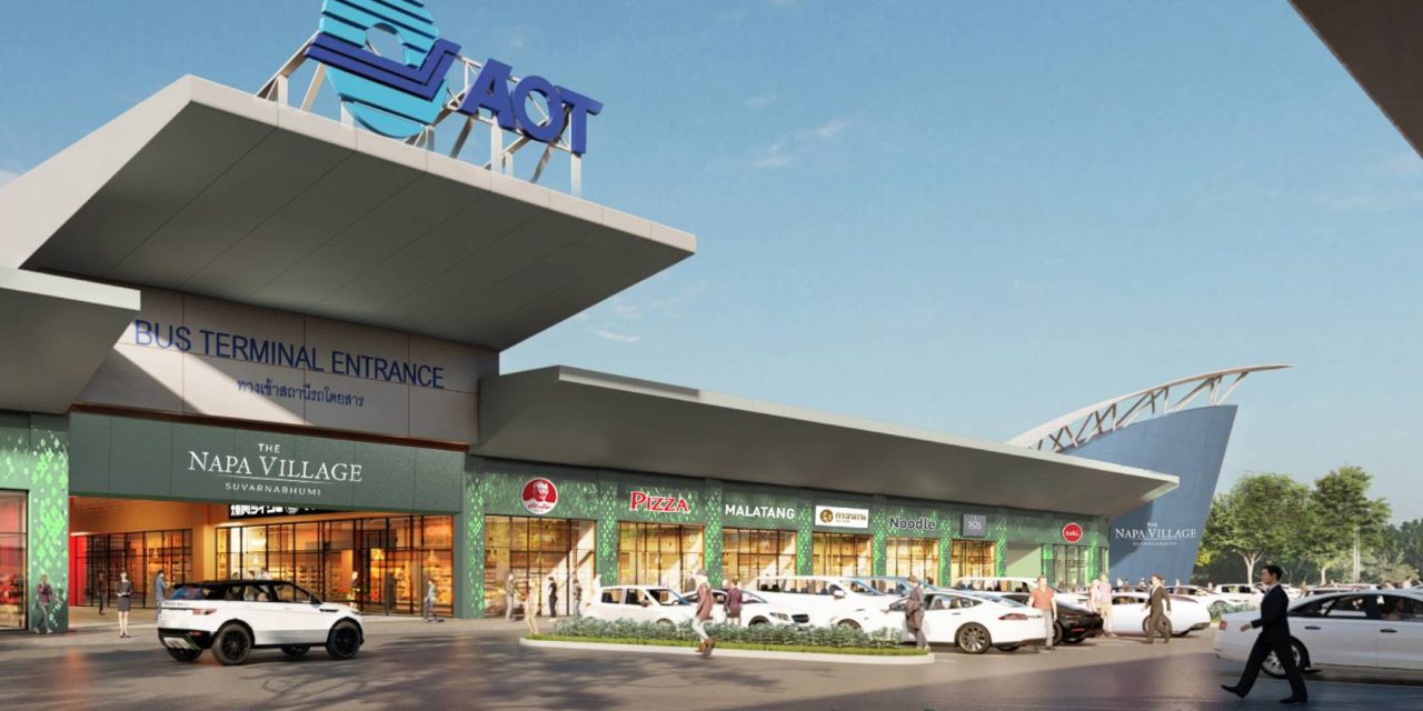 ปักหมุด มีนา’70 “NAPA Village Suvarnabhumi”คอมมูนิตี้มอลล์แห่งเดียวในท่าอากาศยานสุวรรณภูมิ
