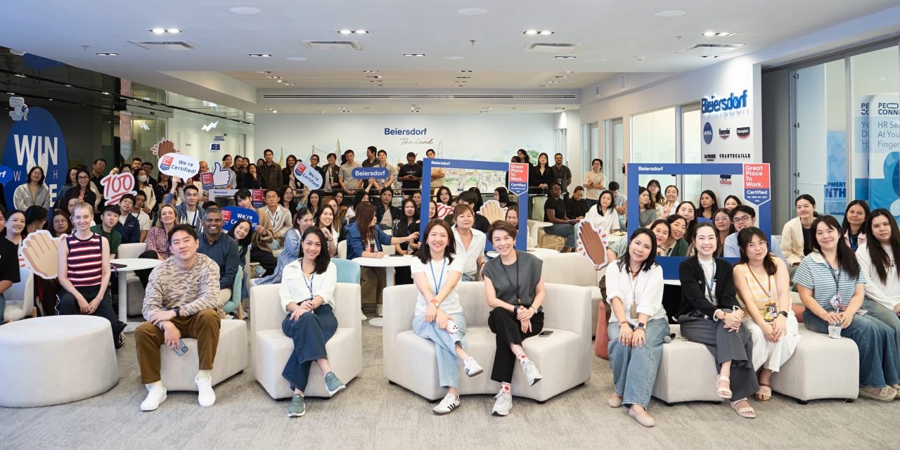 ไบเออร์สด๊อรฟ ประเทศไทย คว้า Great Place to Work® Certification 2026  ตอกย้ำวัฒนธรรมองค์กรแห่งความไว้วางใจ พร้อมเติบโตไปด้วยกันอย่างยั่งยืน   