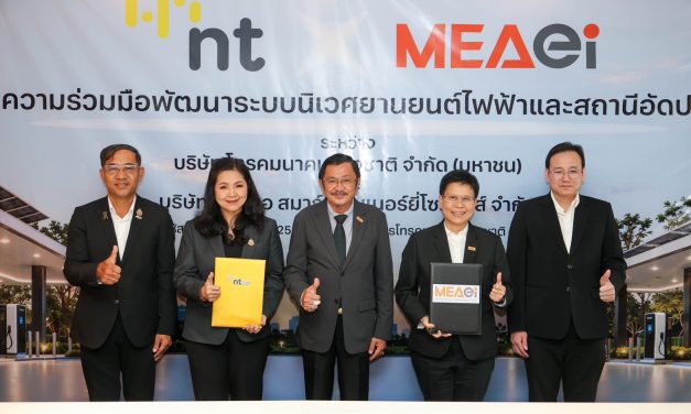 NT จับมือ MEAei ผสาน Digital Infrastructure – EV Data Platform ผุดโปรเจกต์ “Smart EV Ecosystem” ทั่วประเทศ