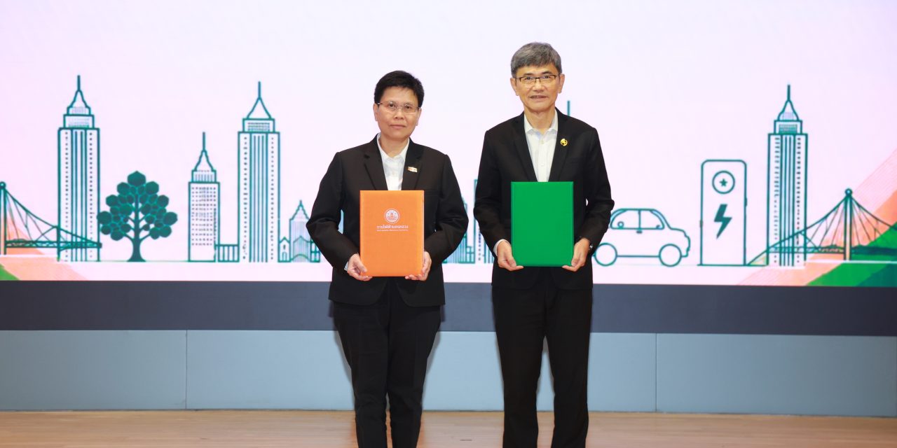 MEA จับมือ Max Me เชื่อม MEA Point–Max Point แลกคะแนนสะสม เพิ่มสิทธิประโยชน์ผู้ใช้ไฟฟ้า