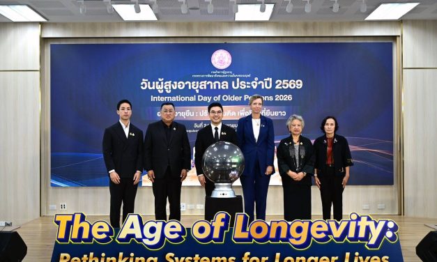 พม. จัดงานวันผู้สูงอายุสากล 2569 โชว์ศักยภาพขับเคลื่อนเศรษฐกิจและสังคม พร้อมจับมือทุกภาคส่วน ออกแบบสังคมเพื่อชีวิตที่ยืนยาวของคนทุกช่วงวัย