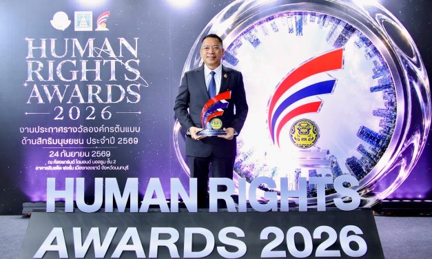 รฟฟท. รับรางวัลองค์กรต้นแบบด้านสิทธิมนุษยชน ระดับ “ดีเด่น” ประจำปี 2569