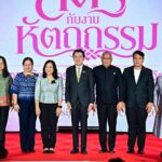 พม. ยกย่องคนรุ่นใหม่ โชว์ศักยภาพ สร้างสรรค์ “ผ้าไทย” ผสานภูมิปัญญาท้องถิ่น สู่ชุดแต่งกายร่วมสมัย พร้อมสร้างคุณค่าเศรษฐกิจ-สังคม-วัฒนธรรมยั่งยืน