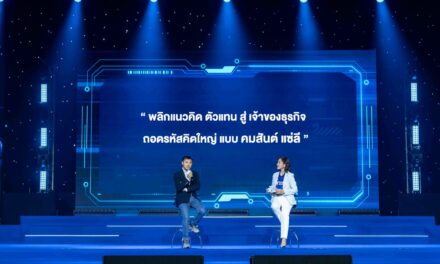 ถอดรหัสคิดใหญ่แบบ “คมสันต์ แซ่ลี” จาก “ตัวแทน” สู่ “เจ้าของธุรกิจ”