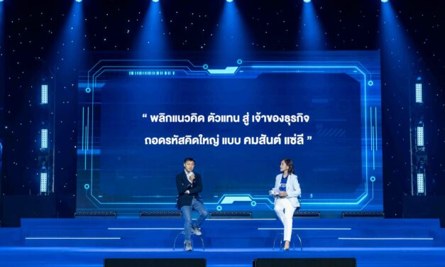 ถอดรหัสคิดใหญ่แบบ “คมสันต์ แซ่ลี” จาก “ตัวแทน” สู่ “เจ้าของธุรกิจ”