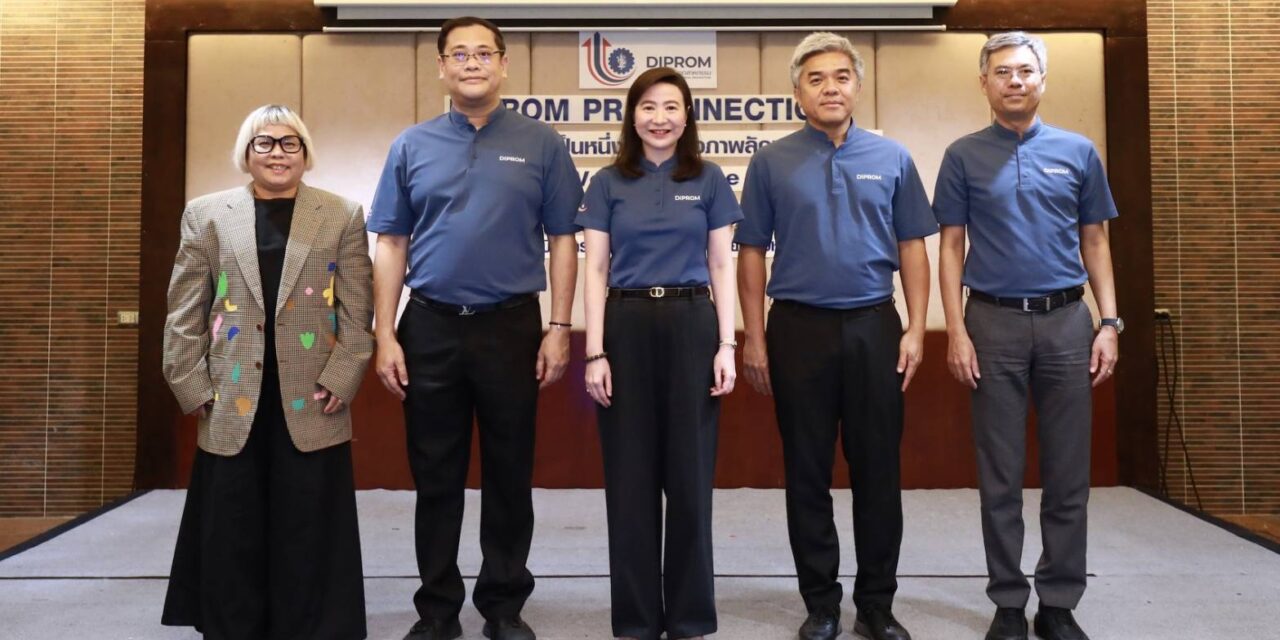 ดีพร้อมเดินหน้ายกระดับการสื่อสารองค์กร – บุคลากรสู่ยุคใหม่