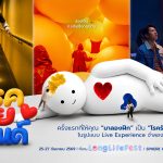 อลิอันซ์ อยุธยา จับมือ CREATIVE TALK เตรียมจัด “Long Life Fest 2026”  ชวนคนไทยเตรียมพร้อมรับความเสี่ยงสุขภาพ ผ่าน “โรคร้ายแลนด์”  ตอกย้ำบทบาทประกันสุขภาพ–โรคร้ายแรง สร้างความพร้อมก่อนโรคร้ายมาถึง