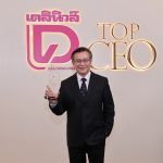 ดร.สมพร สืบถวิลกุล คว้า “DAILYNEWS TOP CEO 2026” ต่อเนื่องปีที่ 2  ตอกย้ำวิสัยทัศน์ผู้นำ ขับเคลื่อนธุรกิจประกันภัยด้วยนวัตกรรมและธรรมาภิบาล สู่การเติบโตอย่างยั่งยืน