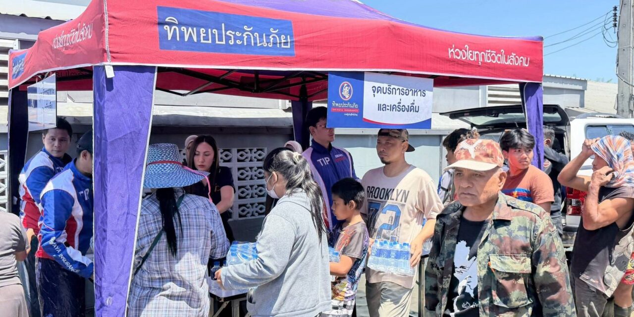 ทิพยประกันภัย ส่ง TIP Smart Assist ลงพื้นที่หนองจอก เดินหน้าช่วยเหลือผู้ประสบภัยน้ำท่วมอย่างต่อเนื่อง