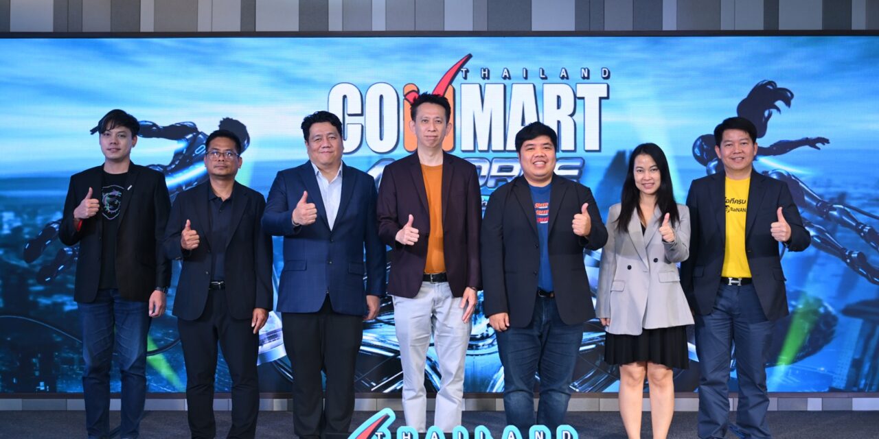 เออาร์ไอพี และพันธมิตร ประกาศความพร้อมการจัดงาน “COMMART AIFORCE”  มหกรรมสินค้าไอทีส่งท้ายปี 2569 ชูพลัง AI ผนึกแบรนด์ชั้นนำขนทัพสินค้าใหม่  พร้อมไฮไลท์และโปรโมชั่น 26 – 29 พ.ย. นี้ ที่ไบเทค บางนา