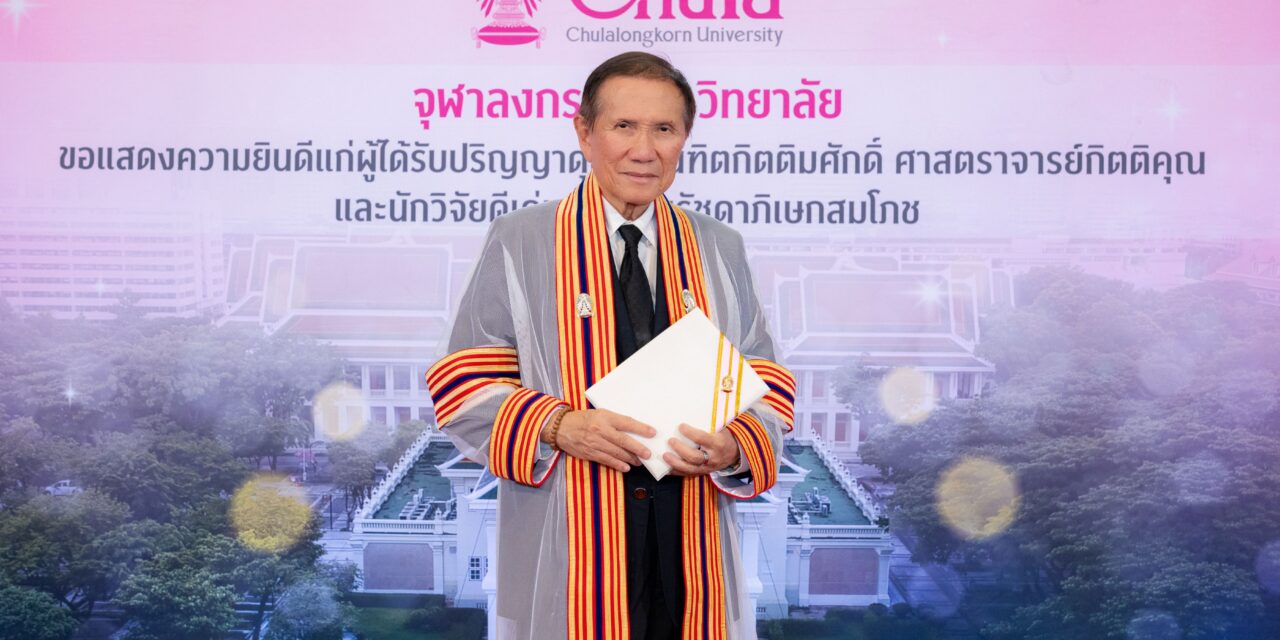 “บุญชัย โชควัฒนา” เข้ารับพระราชทานปริญญานิเทศศาสตรดุษฎีบัณฑิตกิตติมศักดิ์ จุฬาฯ  เชิดชูเกียรติเบื้องหลังผู้สร้างแบรนด์ไทย ผ่านวิสัยทัศน์และการสื่อสาร