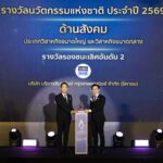 BAM คว้ารางวัลทรงเกียรติระดับประเทศ “นวัตกรรมแห่งชาติ ด้านสังคม ประจำปี 2569”   จากเวที National Innovation Awards 2026 ส่งต่อโอกาสผ่านโครงการ “ทรัพย์มหาชน”   นวัตกรรมสร้างโอกาสให้คนไทยเข้าถึงบ้าน