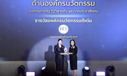 กรมการค้าต่างประเทศคว้า “รางวัลนวัตกรรมแห่งชาติ” ปี 2569 ชู “DFT’s SMART INTEGRATOR” พลิกบริการการค้าสู่ดิจิทัลเต็มรูปแบบ ลดต้นทุนธุรกิจกว่า 5,900 ล้านบาท