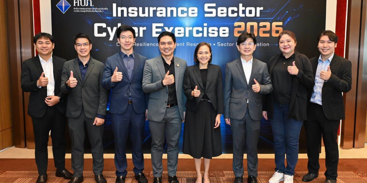 คปภ. ยกระดับความพร้อมธุรกิจประกันภัย รับมือภัยไซเบอร์ยุค AI จัด Insurance Sector Cyber Exercise 2569 เสริม Cyber Resilience ทั้งระบบ