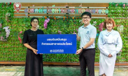 กรุงเทพประกันภัยมอบเงินสนับสนุนสำหรับจัดหากระดาษเบรลล่อนให้แก่ศูนย์เทคโนโลยีการศึกษาเพื่อคนตาบอด