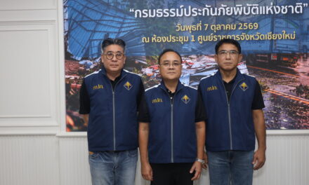 “กรมธรรม์ประกันภัยพิบัติแห่งชาติ” เริ่มทำงาน! คปภ. รุดลงพื้นที่เชียงใหม่–ลำพูนเร่งด่วน  เดินหน้าความคุ้มครองทันที หลังน้ำป่าไหลหลากกระทบบ้านเรือนกว่า 200 หลังคาเรือน มีผู้เสียชีวิต 1 ราย
