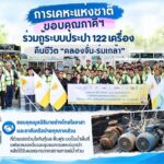 กคช. ขอบคุณภาคีฯ ร่วมกู้ระบบประปา 122 เครื่อง คืนชีวิต “คลองจั่น–ร่มเกล้า”