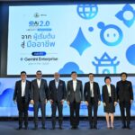 ดีอี ผนึก Google ยกระดับ “TH-AI Passport” สู่ AiPASS 2.0 เปิดสิทธิ์ Gemini Enterprise 500,000 สิทธิ์ หนุนคนไทยใช้ AI ทำงานจริง