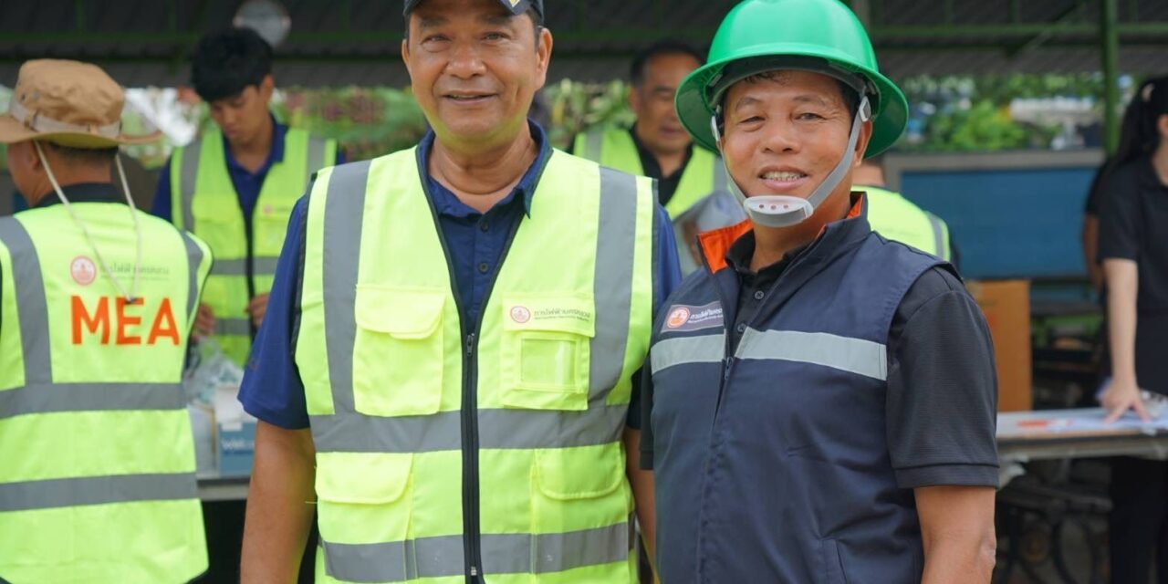 MEA จิตอาสา ลงพื้นที่เคหะร่มเกล้า เร่งปรับปรุงระบบไฟฟ้าที่ได้รับผลกระทบจากอุทกภัย มุ่งความปลอดภัยประชาชน