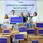 ชับบ์ ไลฟ์ ประเทศไทย พร้อมส่งความห่วงใยและอยู่เคียงข้าง มอบเครื่องอุปโภคบริโภค พร้อมออกมาตรการช่วยเหลือให้กับลูกค้าที่ได้รับผลกระทบจากสถานการณ์อุทกภัย