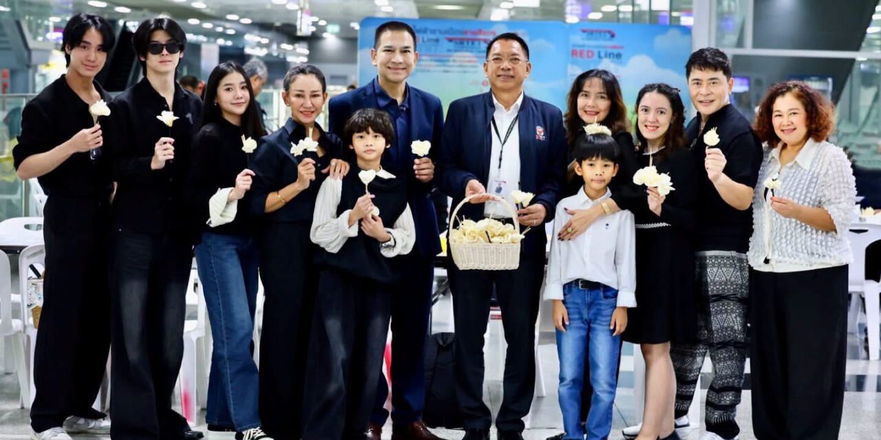 “สายสีแดง” เชิญชวนประชาชนร่วมประดิษฐ์ดอกไม้จันทน์ น้อมสำนึกในพระมหากรุณาธิคุณ สมเด็จพระนางเจ้าสิริกิติ์ พระบรมราชินีนาถ พระบรมราชชนนีพันปีหลวง