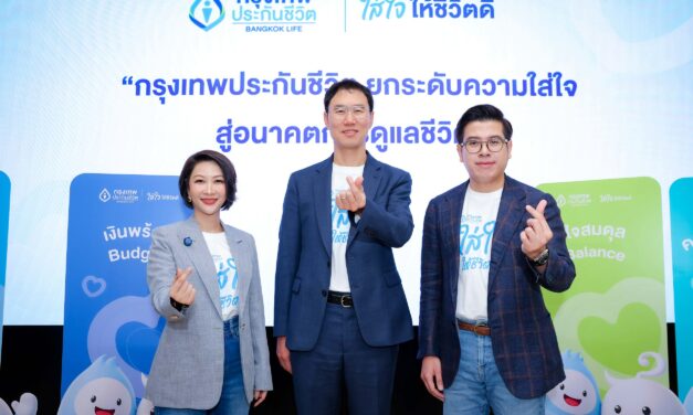 กรุงเทพประกันชีวิตตอกย้ำการเป็นผู้นำด้านความใส่ใจ เปิดตัวก้าวใหม่ “BLA GoodLife Keeper” ชู Well-Being Ecosystem และตัวแทน “Life Care Partner” พร้อมเปิดตัวผลิตภัณฑ์ใหม่ “ห่วงรัก สุดคุ้ม” ตอบโจทย์สังคมอายุยืน