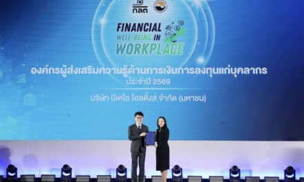 บีเคไอ โฮลดิ้งส์ คว้ารางวัลองค์กรผู้ส่งเสริมความรู้ด้านการเงินการลงทุนแก่บุคลากร ประจำปี 2569 จากสำนักงานคณะกรรมการกำกับหลักทรัพย์และตลาดหลักทรัพย์ (ก.ล.ต.)