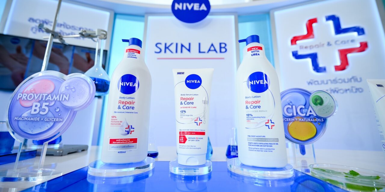 ผิวแห้งแค่โลชั่นธรรมดาอาจไม่พอ! นีเวีย เปิดตัว Repair & Care 3 สูตรใหม่ กู้ผิวแห้ง ฟื้นบำรุงปราการผิวให้แข็งแรง