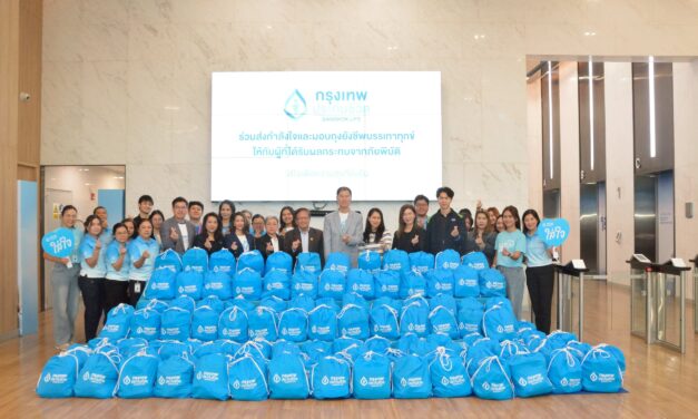 กรุงเทพประกันชีวิต รวมพลังจิตอาสาจัดถุงยังชีพ 1,000 ถุง ผู้บริหารลงพื้นที่ส่งต่อความใส่ใจ เคียงข้างลูกค้าและผู้ประสบภัยน้ำท่วม