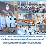 สำนักงาน คปภ. ร่วมพิธีสวดพระพุทธมนต์และทำบุญตักบาตรถวายเป็นพระราชกุศล เนื่องในวันคล้ายวันสวรรคตสมเด็จพระนางเจ้าสิริกิติ์ พระบรมราชินีนาถ พระบรมราชชนนีพันปีหลวง