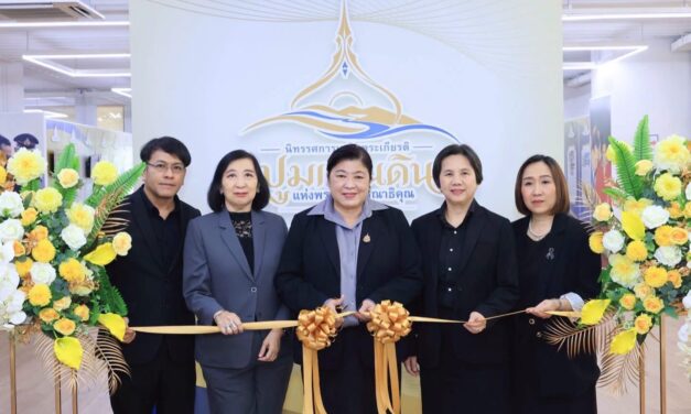 วช. น้อมนำแนวพระราชดำริ เปิดนิทรรศการ “ปูมแผ่นดิน” สืบสานพระราชปณิธาน สร้างคน สร้างชุมชน สร้างแผ่นดิน