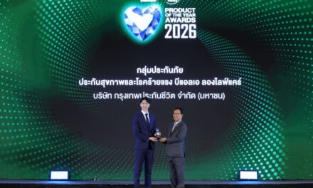 กรุงเทพประกันชีวิต คว้ารางวัล Product of the Year 2026 ตอกย้ำความมุ่งมั่นพัฒนาผลิตภัณฑ์ “บีแอลเอ ลองไลฟ์แคร์” ตอบโจทย์การใช้ชีวิตอย่างมีคุณภาพในสังคมสูงวัย