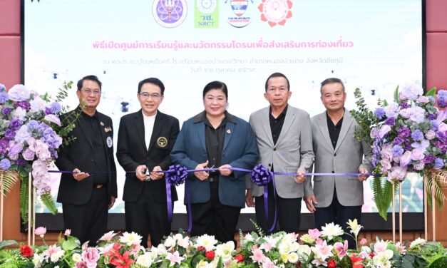 วช. หนุน สมาคมกีฬาเครื่องบินจำลองและวิทยุบังคับ เปิด “ศูนย์การเรียนรู้โดรนเพื่อการถ่ายภาพและส่งเสริมการท่องเที่ยว” พร้อมต่อยอดการเรียนรู้สู่เยาวชนทุกระดับ ณ โรงเรียนหนองบัวแดงวิทยา อ.หนองบัวแดง จ.ชัยภูมิ 