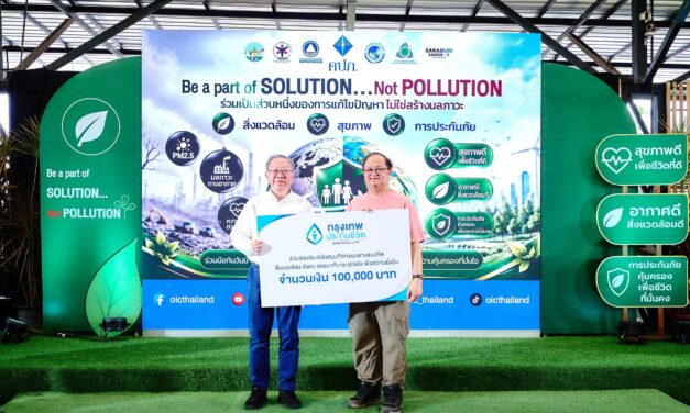 กรุงเทพประกันชีวิต ผนึกพลังภาคประกันภัย ขับเคลื่อน ESG ร่วมลดฝุ่น PM2.5 สนับสนุน “ชุมชนพิทักษ์ป่า” สร้างภูมิคุ้มกันสิ่งแวดล้อมอย่างยั่งยืน