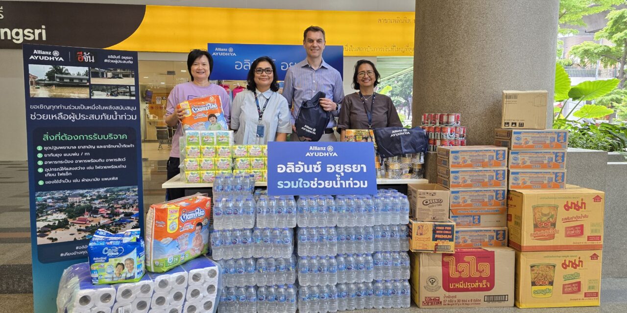 อลิอันซ์ อยุธยา ร่วมกับเพจอีจัน ส่งมอบสิ่งของจำเป็น ช่วยเหลือผู้ประสบภัยน้ำท่วม