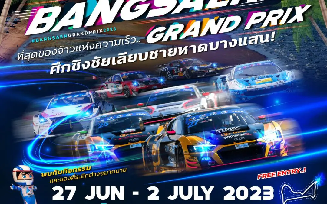 B-Quik Thailand Super Series 2023 จับมือพันธมิตร Toyota Gazoo Racing Motorsport และ RAAT Thailand Endurance International Championship เตรียมระเบิดความมันส์ เทศกาลความเร็ว “Bangsaen Grand Prix 2023”