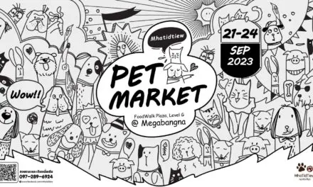 เมกาบางนา เอาใจคนรักสัตว์เลี้ยง! จัดงาน “PET MARKET BY หมาติดเที่ยว”  ช้อปจุใจด้วยไอเทมและอาหารสัตว์เลี้ยงจากร้านดังกว่า 40 ร้าน