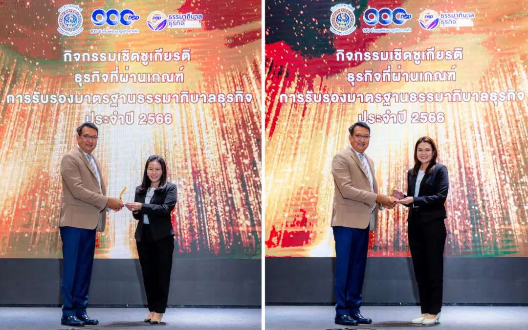 เอช เซม สุดปลื้ม รับรางวัลธรรมาภิบาลธุรกิจ ประจำปี 2566 