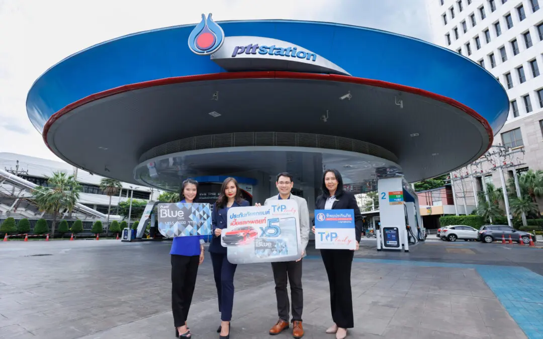 TIP Lady จากทิพยประกันภัย ผนึกกำลัง OR มอบสิทธิพิเศษสำหรับสมาชิก Blue Card ประกันรถ เบี้ยแลกพอยท์ 5 เท่า