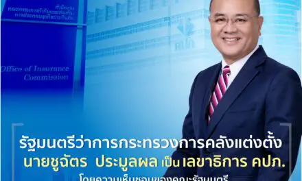 รัฐมนตรีว่าการกระทรวงการคลังแต่งตั้ง นายชูฉัตร  ประมูลผล เป็นเลขาธิการ คปภ.  โดยความเห็นชอบของคณะรัฐมนตรี นับตั้งแต่วันที่ 31 ตุลาคม 2566 เป็นต้นไป