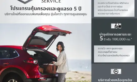 มาสด้ามัดใจลูกค้าด้วยโปรแกรม MAZDA ULTIMATE SERVICE ดูแลฟรีตลอด 5 ปี  เปิดตัว CPO MARKETPLACE ซื้อขายรถมาสด้ามือสองคุณภาพดีบนออนไลน์ 24 ชั่วโมง